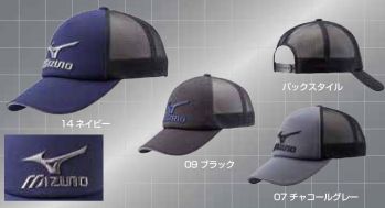 メンズワーキング キャップ・帽子 ミズノ C2JW8181 メッシュキャップ 作業服JP