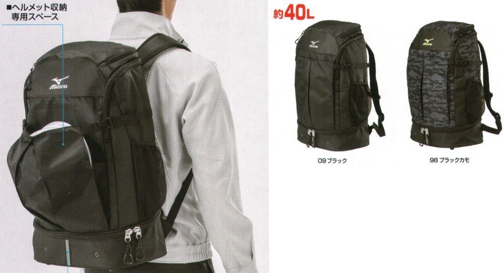 作業服JP ワーキングバックパック 40L ミズノ C3JDB901 作業服の専門店