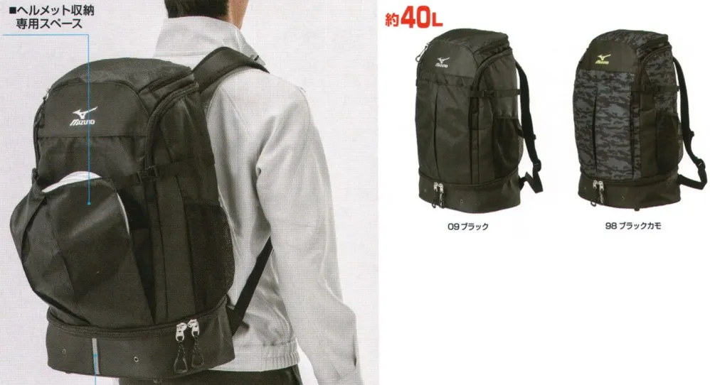 作業服jp ワーキングバックパック 40l ミズノ C3jdb901 作業服の専門店