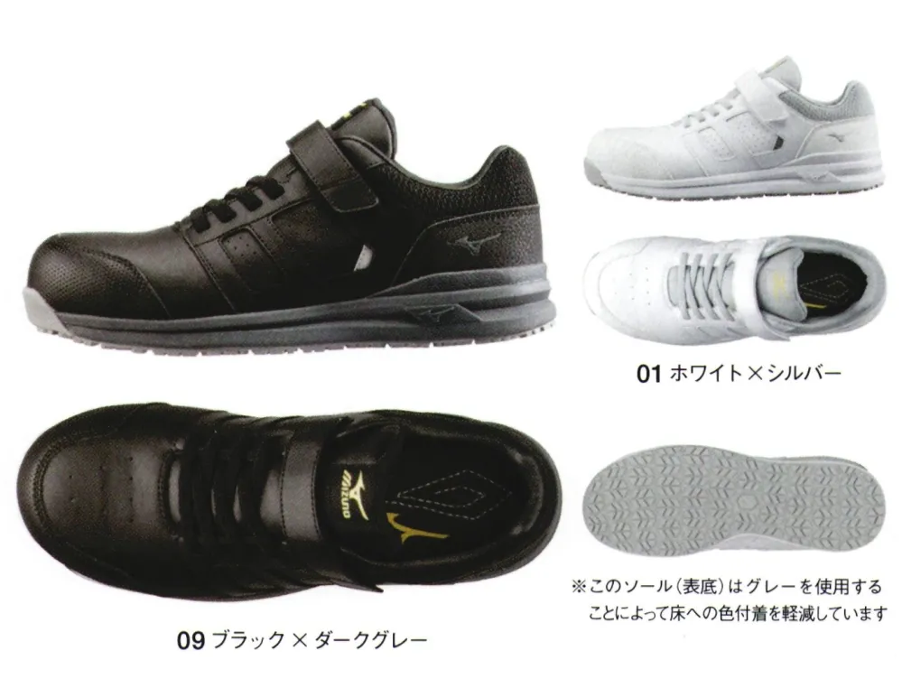 オールマイティ ASⅡ 34L ミズノ F1GA2201 作業着・ワーキング