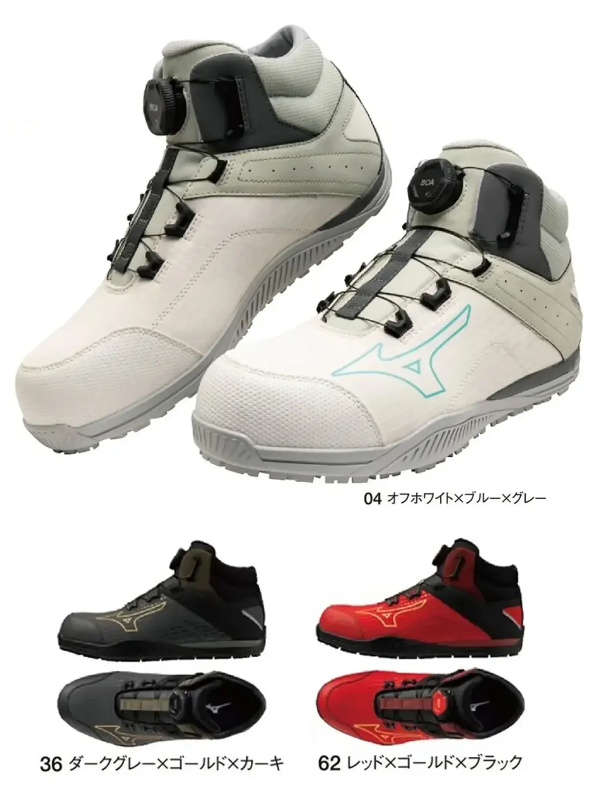 ミズノ F1GA2510 オールマイティ TDII 81H BOA