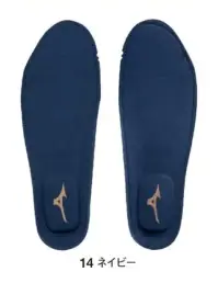 ミズノ F1GU230214 踏み抜き防止インソール