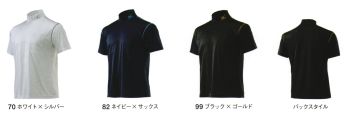 メンズワーキング 半袖シャツ ミズノ F2JA0182 ナビドライハイネックワークシャツ（半袖） 作業服JP