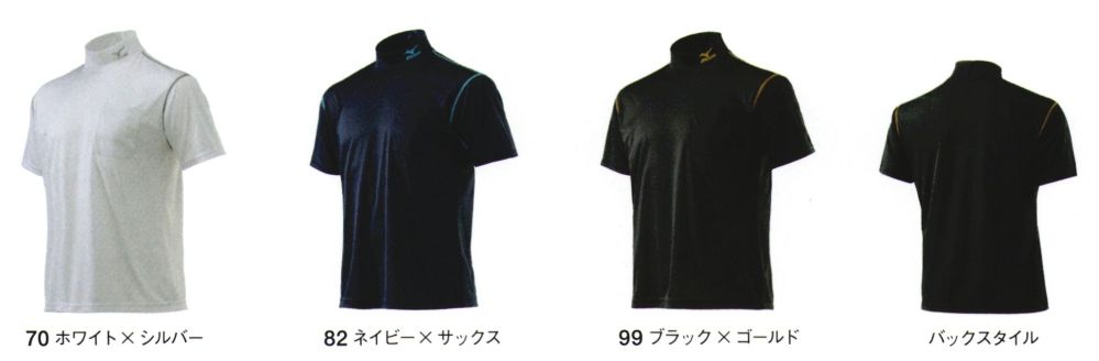 作業服JP ナビドライハイネックワークシャツ（半袖） ミズノ F2JA0182 作業服の専門店