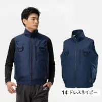ミズノ F2JP019214 エアリージャケット TOUGHベスト フルハーネス型安全帯対応モデル（ファン・バッテリー別売）