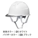 ミズノ F3JPHZ2E0109FLV 産業用ヘルメット FT01(遮熱タイプ)(スモークバイザー・墜落時保護用樹脂ライナー・通気孔)（受注生産）