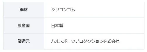 ミズノ 16JYA13600 ハルスポーツ 楽体（ラクダ）リング DVD付 楽体RAKUDAリングとは？装着型健康グッズ。このブレスレットを使うだけで正しい姿勢を保つための補助をしてくれます。正しい姿勢でエクササイズすればパフォーマンスがアップし、運動効果が高まります！ここがすごい！楽体リングの3つの不思議！1.左右のバランスが整い、正しい姿勢になる！2.アスリートと同じ体の動きが疑似体験できる！3.自然と筋肉が動き、肩こりがなくなる。ブレスレットとして装着しておけば、空いた時間にどこでも簡単に肩周辺や背中など様々なストレッチが可能になります。※この商品はご注文後のキャンセル、返品及び交換は出来ませんのでご注意下さい。※なお、この商品のお支払方法は、先振込（代金引換以外）にて承り、ご入金確認後の手配となります。 サイズ／スペック