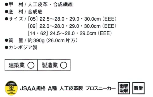 ミズノ C1GA1802 オールマイティLS ミッドカットタイプ 軽量を追求したミッドカットタイプ●足あたりなめらか先芯の角が足にあたりにくい。●丈夫な履き口擦り減りしやすい履き口（内側）に人工皮革を使用。メッシュに比べて丈夫。●先芯つま先を保護するために樹脂製先芯を使用。●つま先補強傷みやすいつま先を耐久性のある人工皮革で補強。●ミッドカット足首をがっちりガード。●マシュマロ感覚の履きごこち足にあたるベロ（甲部分）、インソール、履き口まわりがソフトな履き心地。●ムレにくいサイドにはメッシュを使用。ベロ（甲部分）は通気性のある構造でムレにくく快適。●光を反射夜間の作業時に光を反射する再帰反射材を採用。●ソールより軽さにこだわったソール設計。●耐油性油による素材の劣化がしにくいラバーソール。●曲がりやすい屈曲溝を搭載して曲がりやすい。●買い替え目安突起部分がスリップサインと同じ高さまで擦り減ったら買い替えの目安（2ヶ所あり）※サイズ展開は以下の通り[05色・09色]22.5～28.0・29.0・30cm[14色・62色]24.5～28.0・29.0cm※この商品はご注文後のキャンセル、返品及び交換は出来ませんのでご注意下さい。※なお、この商品のお支払方法は、先振込（代金引換以外）にて承り、ご入金確認後の手配となります。C1GA180205ライトグレー×ダークグレー×グレーC1GA180209ダークグレー×ブラックC1GA180214ネイビー×シルバー×ブラックC1GA180262レッド×シルバー×ブラック サイズ／スペック