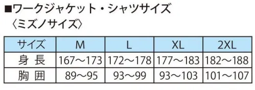 ミズノ C2JE8180 エアリージャケット（ファン・バッテリー別売り） AIRY JACKETエアリージャケットミズノ独自のパターン設計で空気の流れをコントロール。屋外の作業に欠かせないアイテム。肩甲骨周りの運動性能をアップさせた動きやすいパターン設計。ファンより取り込んだ空気が首の前後、腕から抜けるパターン設計だから、素早い空気の流れが快適性を生む。・再帰反射プリント・メッシュ構造 内側にはメッシュを配置し、空気の通り道を確保。・脇ゴムシャーリング・消臭テープ・再帰反射ネーム・ペン差し ペンが2本入り、便利なファスナー付ポケット・左胸ポケット（ペンが入るスリット）・アジャストボタン「動きやすさ」を追求したMIZUNO独自のウエア設計DynamotionFit動的機能カッティング 一体化するフィット感さまざまなスポーツの動きをコンピューターグラフィック解析や解剖学をもとに検証し、「動きやすさ」を追求したミズノ独自のウェア設計「Dynamotion Fit」を応用。スポーツの技術を応用し、それぞれの職場環境に最適なウェア設計を導き出しました。※エアリージャケットには株式会社サンエス製のファン・バッテリーを取り付けることができます。（ファンRH9810H）（リチウムイオンバッテリーセットRD9870J）※この商品はご注文後のキャンセル、返品及び交換は出来ませんのでご注意下さい。※なお、この商品のお支払方法は、先振込（代金引換以外）にて承り、ご入金確認後の手配となります。C2JE818004グレーC2JE818014ネイビー サイズ／スペック