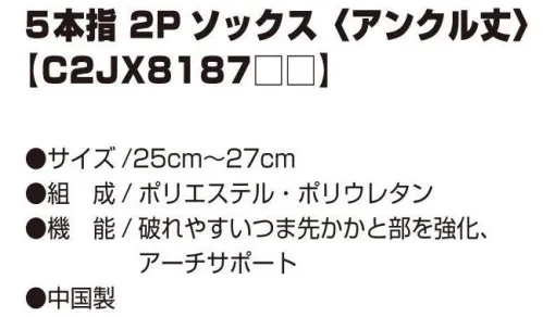 ミズノ C2JX8187 5本指2Pソックス（アンクル丈） 5本指でしっかり踏ん張りやすい2Pソックス。2足入り。※この商品はご注文後のキャンセル、返品及び交換は出来ませんのでご注意下さい。※なお、この商品のお支払方法は、先振込（代金引換以外）にて承り、ご入金確認後の手配となります。C2JX818790ブラック×ブルーC2JX818791ブラック×レッド サイズ／スペック