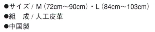 ミズノ C2JY818309 パワーベルト 体に沿うようなラウンド設計で、ホールド感をサポート裏側にサポートパッド付き※この商品はご注文後のキャンセル、返品及び交換は出来ませんのでご注意下さい。※なお、この商品のお支払方法は、先振込(代金引換以外)にて承り、ご入金確認後の手配となります。 サイズ／スペック