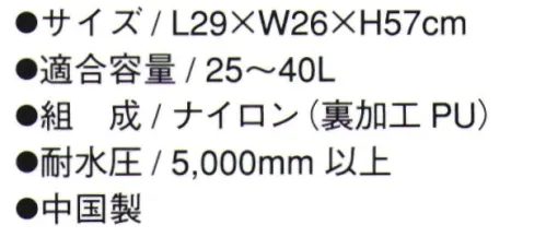 ミズノ C3JCP951 レインカバー 雨の日の必需品、はっ水レインカバー・荷物の容量に合わせて調整できるスピンドル付き・ショルダーベルトに固定できるバックル付き※本体内側にシーム加工を施し、水への配慮はしてありますが、バッグとカバーの隙間から水が浸入する可能性があり、バッグの中身を完全に水から守るものではありません。※この商品はご注文後のキャンセル、返品及び交換は出来ませんのでご注意下さい。※なお、この商品のお支払方法は、先振込(代金引換以外)にて承り、ご入金確認後の手配となります。 サイズ／スペック