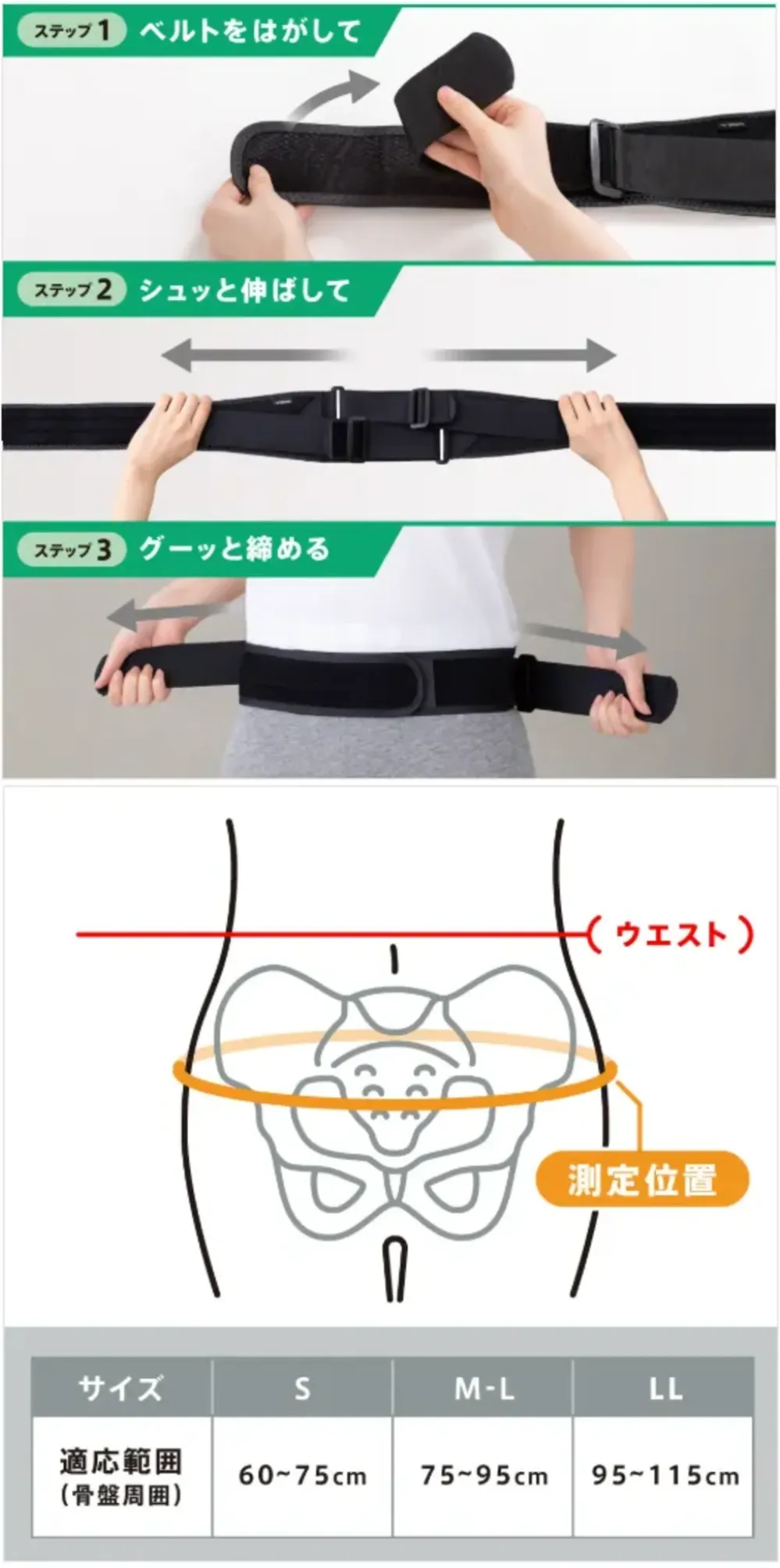 ミズノ C3JKB30109 腰部骨盤ベルト〈ノーマルタイプ〉 サイズ・スペック
