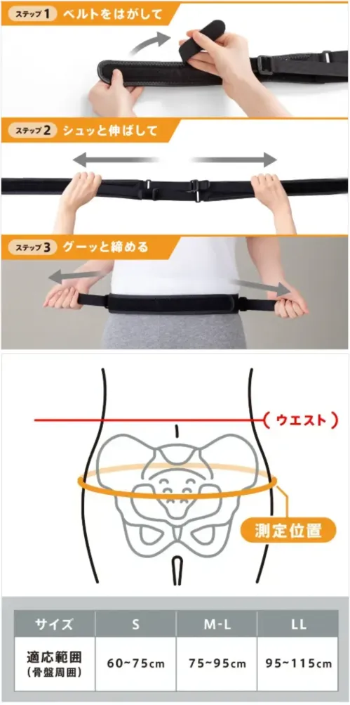 ミズノ C3JKB30209 腰部骨盤ベルト〈スリムタイプ〉 サイズ／スペック