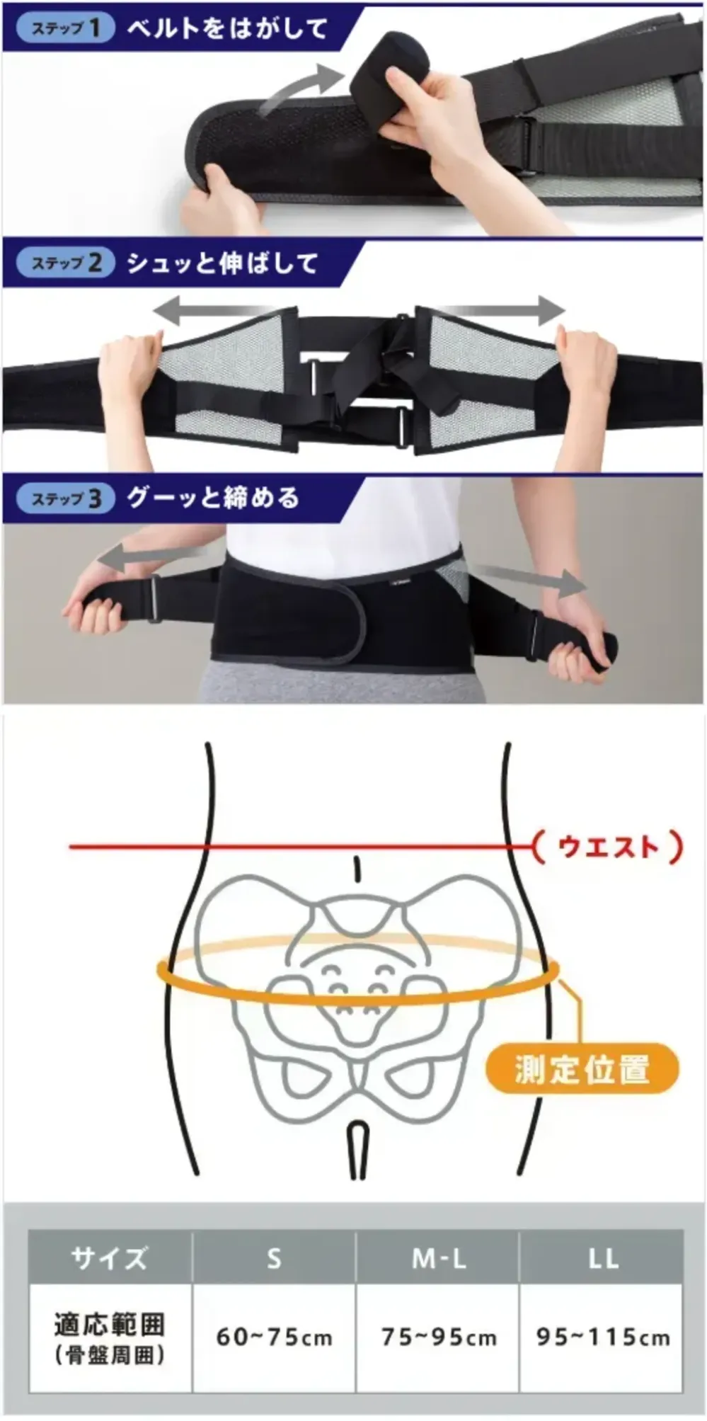 ミズノ C3JKB30305 腰部骨盤ベルト〈ワイドタイプ〉 サイズ・スペック