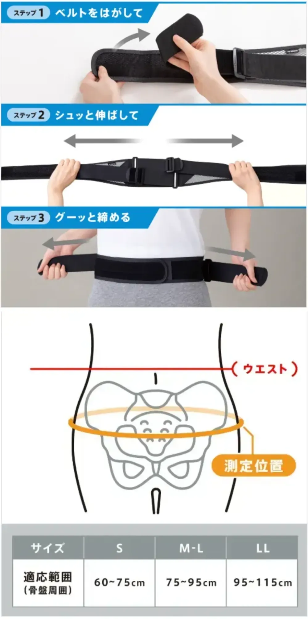 ミズノ C3JKB30405 腰部骨盤ベルト〈メッシュタイプ〉 サイズ・スペック