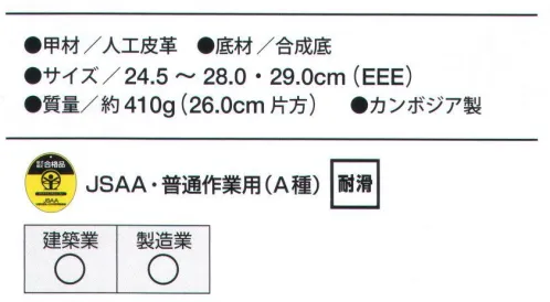 ミズノ F1GA1902 オールマイティ SF21M ALMIGHTY SF21Mほこり・粉塵が入りにくい人工皮革ミッドカットタイプ●先芯つま先を保護するために樹脂製先芯を使用。●丈夫な履き口擦り減りやすい履き口（内側）に人工皮革を使用。メッシュに比べて丈夫。●つま先補強傷みやすいつま先を耐久性のある人工皮革で補強。●光を反射夜間の作業時に光を反射する再帰反射材を採用。【滑りにくく、水はけを良くしたソール】●耐油性油による素材の劣化がしにくいラバーソール。●曲がりやすい屈曲水を搭載して曲がりやすい●買い替え目安突起部分がスリップサインと同じ高さまでする減ったら買い替えの目安。（2ヶ所あり）●クッション性が向上する「セル構造」ミッドソール採用。※この商品はご注文後のキャンセル、返品及び交換は出来ませんのでご注意下さい。※なお、この商品のお支払方法は、先振込（代金引換以外）にて承り、ご入金確認後の手配となります。F1GA190201ホワイトF1GA190210ホワイト×グレー×ブラックF1GA190262レッド×ブラック サイズ／スペック