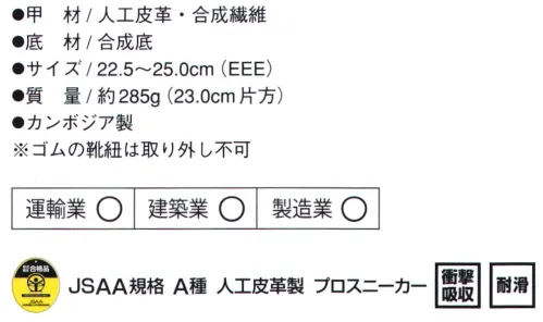 ミズノ F1GA1904 オールマイティ MS32L ALMIGHTY MS32L街でも、現場でも、女性のための一足。・丈夫な履き口擦り減りやすい履き口（内側）に人工皮革を使用。メッシュに比べて丈夫。・ゴムの靴紐脱ぎ履きしやすい。・ムレにくいニット風メッシュを使用。ベロ（甲部分）は通気性のある構造でムレにくい。・光を反射夜間作業時に光を反射する再帰反射材を採用。※この商品はご注文後のキャンセル、返品及び交換は出来ませんのでご注意下さい。※なお、この商品のお支払方法は、先振込(代金引換以外)にて承り、ご入金確認後の手配となります。 サイズ／スペック