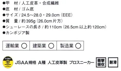 ミズノ F1GA2000 オールマイティ HW11L ALMIGHTY HW11L履き心地に、妥協なし。・上部で履き口擦り減りやすい履き口（内側）に人工皮革を使用。メッシュに比べて丈夫。・ムレにくいベロ（甲部分）は通気性のある構造でムレにくい。・つま先補強傷みやすいつま先を耐久性のある人工皮革で補強・アーチポケットインソール搭載土踏まず部分のアーチサポートと足にフィットする立体設計でアーチを支えて足への負担を軽減。抗菌防臭加工メッシュ・光を反射夜間作業時に光を反射する再帰反射材を採用。・紐の収納ベロの部分（上部）に靴紐が収納でき、ほどけにくく作業中に紐が巻き込まれにくい。※この商品はご注文後のキャンセル、返品及び交換は出来ませんのでご注意下さい。※なお、この商品のお支払方法は、先振込(代金引換以外)にて承り、ご入金確認後の手配となります。 サイズ／スペック