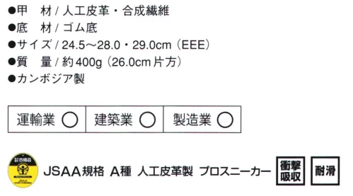 ミズノ F1GA2001 オールマイティ HW22L ALMIGHTY HW11L履き心地に、妥協なし。・上部で履き口擦り減りやすい履き口（内側）に人工皮革を使用。メッシュに比べて丈夫。・ムレにくいベロ（甲部分）は通気性のある構造でムレにくい。・つま先補強傷みやすいつま先を耐久性のある人工皮革で補強・アーチポケットインソール搭載土踏まず部分のアーチサポートと足にフィットする立体設計でアーチを支えて足への負担を軽減。抗菌防臭加工メッシュ・光を反射夜間作業時に光を反射する再帰反射材を採用。※この商品はご注文後のキャンセル、返品及び交換は出来ませんのでご注意下さい。※なお、この商品のお支払方法は、先振込(代金引換以外)にて承り、ご入金確認後の手配となります。 サイズ／スペック