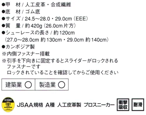 ミズノ F1GA2003 オールマイティ ZW43H ALMIGHTY ZW43H足首ホールド、履き心地に安心感を。・上部で履き口擦り減りやすい履き口（内側）に人工皮革を使用。メッシュに比べて丈夫。・ムレにくいベロ（甲部分）は通気性のある構造でムレにくい。・つま先補強傷みやすいつま先を耐久性のある人工皮革で補強・アーチポケットインソール搭載土踏まず部分のアーチサポートと足にフィットする立体設計でアーチを支えて足への負担を軽減。抗菌防臭加工メッシュ・光を反射夜間作業時に光を反射する再帰反射材を採用。・紐留め結んだ靴紐を留めるゴムバンド搭載・ファスナー搭載ファスナー搭載で脱ぎ履きしやすい。（引手を下向きに固定するとスライダーがロックされるファスナーです。）・ハイカットタイプ足首をしっかりサポート。※この商品はご注文後のキャンセル、返品及び交換は出来ませんのでご注意下さい。※なお、この商品のお支払方法は、先振込(代金引換以外)にて承り、ご入金確認後の手配となります。 サイズ／スペック