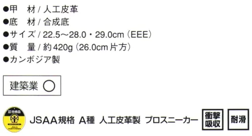 ミズノ F1GA210209 オールマイティ BS29H ALMIGHTY BS29Hこの軽さ、想定外。・3本ベルトタイプ脱ぎ履きしやすい・ベルトをカットして長さ調整可能・つま先補強傷みやすいつま先を耐久性のある人工皮革で補強・ズボンの裾がでにくい内側部分に滑り止め加工を採用・光を反射夜間作業時に光を反射する再帰反射材を内側・外側・踵部分に採用※この商品はご注文後のキャンセル、返品及び交換は出来ませんのでご注意下さい。※なお、この商品のお支払方法は、先振込(代金引換以外)にて承り、ご入金確認後の手配となります。 サイズ／スペック