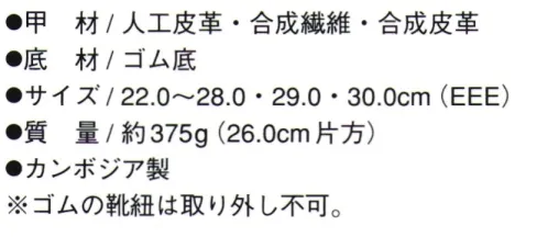 ミズノ F1GA2201 オールマイティ ASⅡ 34L ALMIGHTY ASⅡ 34L逃がせ、静電気●空気が乾燥しているときにも対応できる静電気帯電防止タイプ（23±2℃環境区分C2(相対湿度25±3％)にも対応）●丈夫な履き口擦り減りやすい履き口（内側）に人工皮革を使用。メッシュに比べて丈夫。●つま先補強傷みやすいつま先を耐久性のある人工皮革で補強●冬の日でも対応できる静電気帯電防止タイプ●ゴムの靴紐とベルト脱ぎ履きしやすい※取り外し不可●光を反射夜間作業に光を反射する再帰反射材を採用※このシューズはプロアクティブスニーカー規格認定品です。（JIS規格認定品のシューズではありません。）※シューズをお使いになる前に、箱に入っている静電気帯電防止シューズ取扱説明書を必ずお読みください。※このソール（表底）はグレーを使用することによって床への色付着を軽減しています。※この商品はご注文後のキャンセル、返品及び交換は出来ませんのでご注意下さい。※なお、この商品のお支払方法は、先振込(代金引換以外)にて承り、ご入金確認後の手配となります。 サイズ／スペック