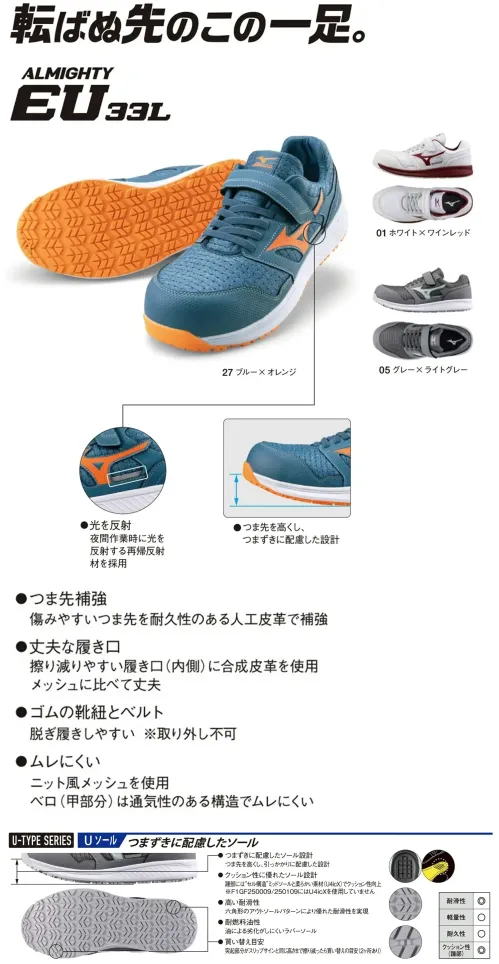 ミズノ F1GA2302 オールマイティ EU 33L サイズ／スペック