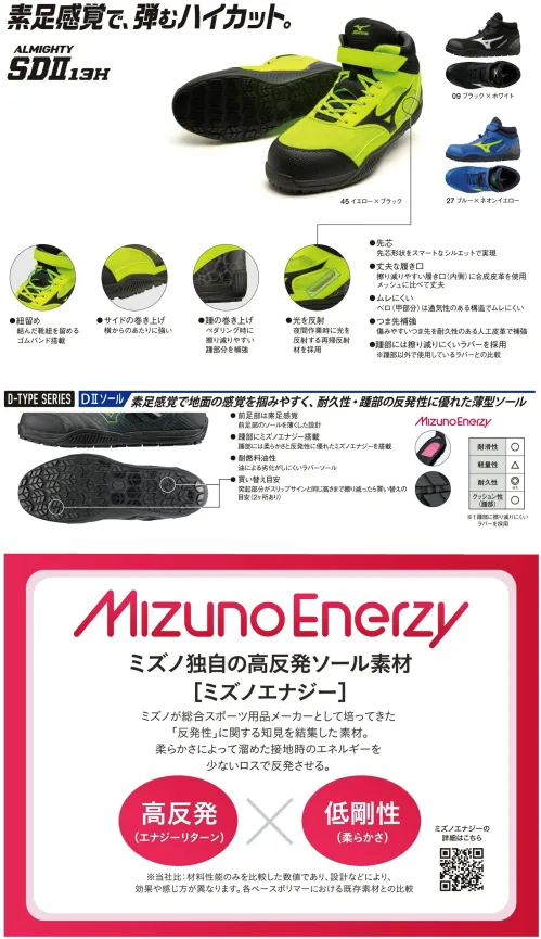 ミズノ F1GA2307 オールマイティ SDII 13H サイズ／スペック