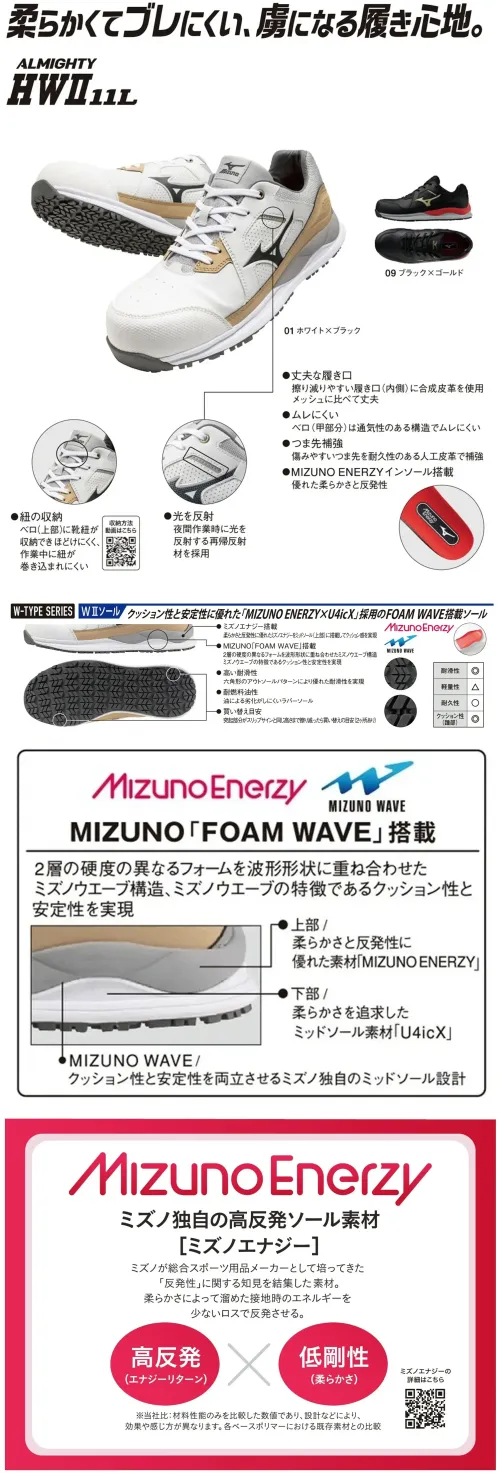 ミズノ F1GA2400 オールマイティ HWII 11L サイズ／スペック