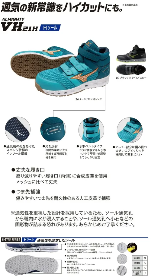 ミズノ F1GA2409 オールマイティ VH 21H サイズ／スペック