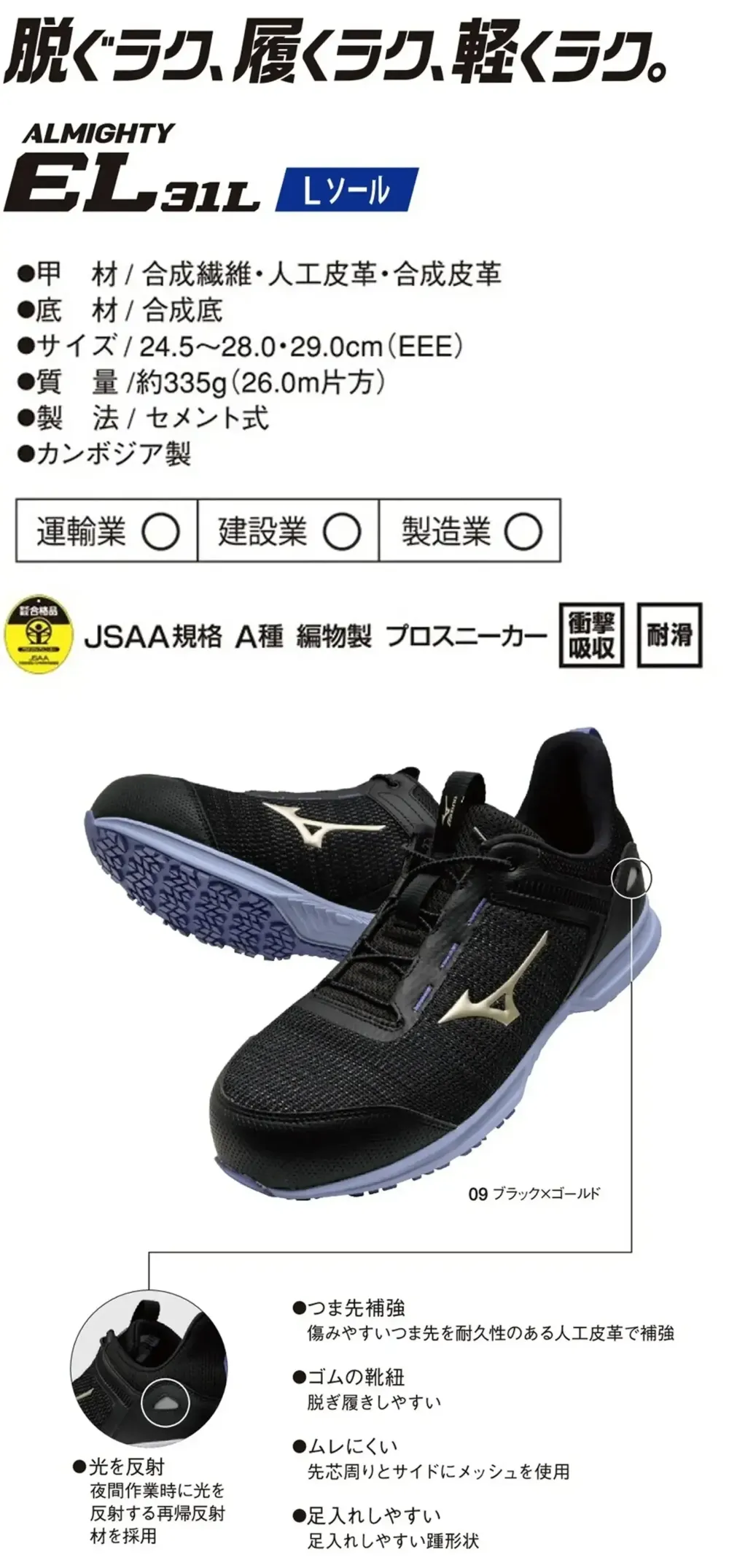 ミズノ F1GA2509 オールマイティ EL 31L サイズ・スペック