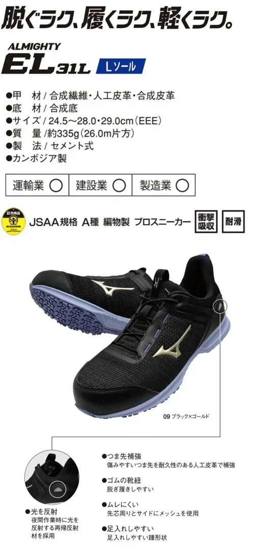 ミズノ F1GA2509 オールマイティ EL 31L サイズ／スペック