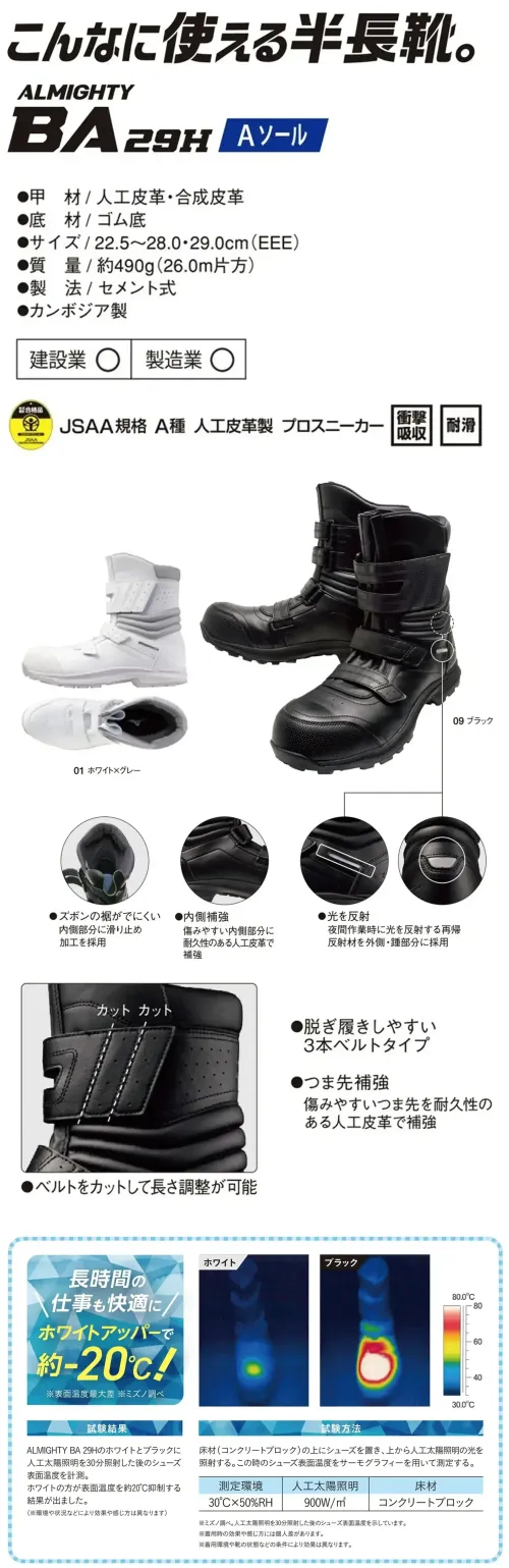 ミズノ F1GA2517 オールマイティ BA 29H サイズ／スペック