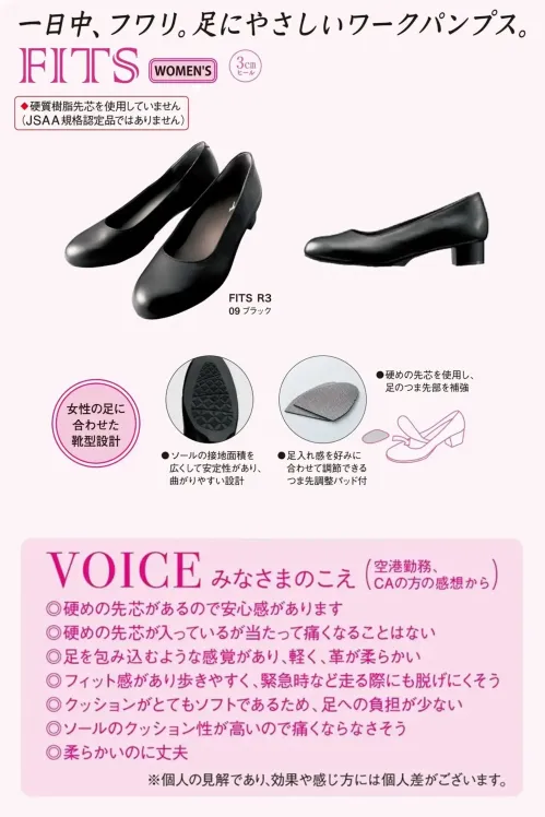 ミズノ F1GC200009 FITS R3 サイズ／スペック