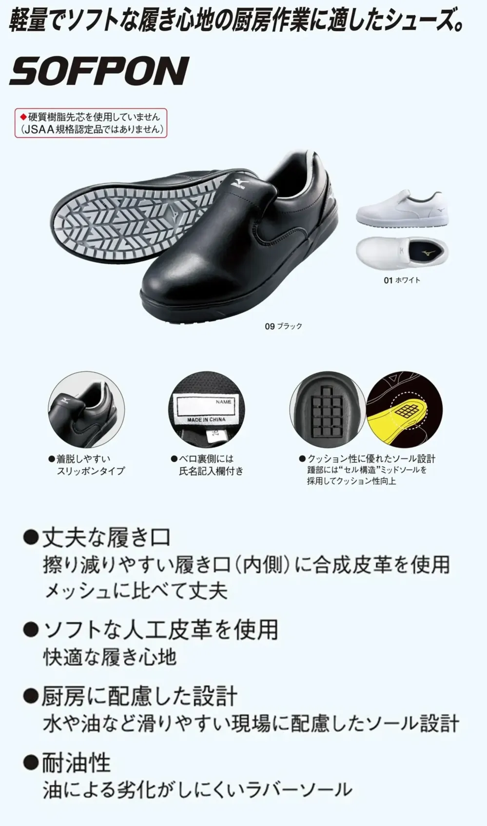 ミズノ F1GC2200 SOFPON サイズ・スペック