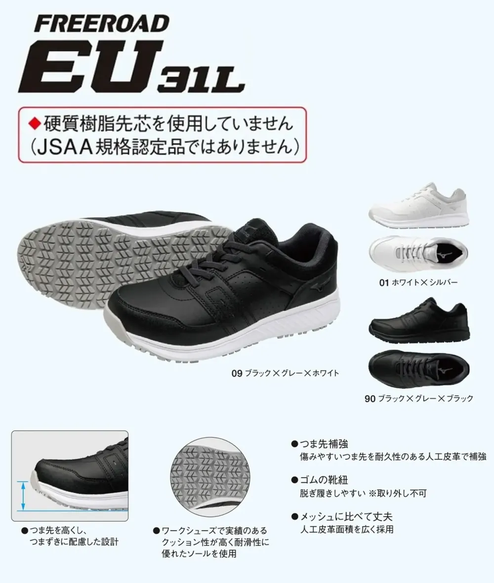 ミズノ F1GC2401 フリーロード EU 31L サイズ・スペック