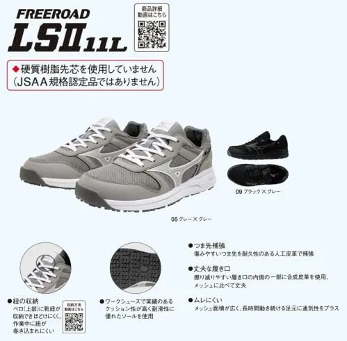 ミズノ F1GC2403 フリーロード LSII 11L サイズ／スペック