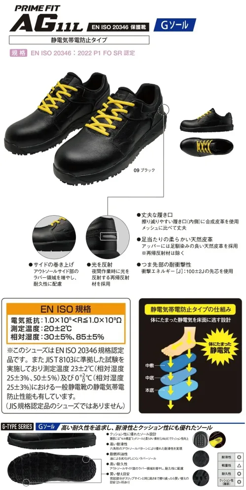 ミズノ F1GE245109 プライムフィット AG 11L サイズ／スペック