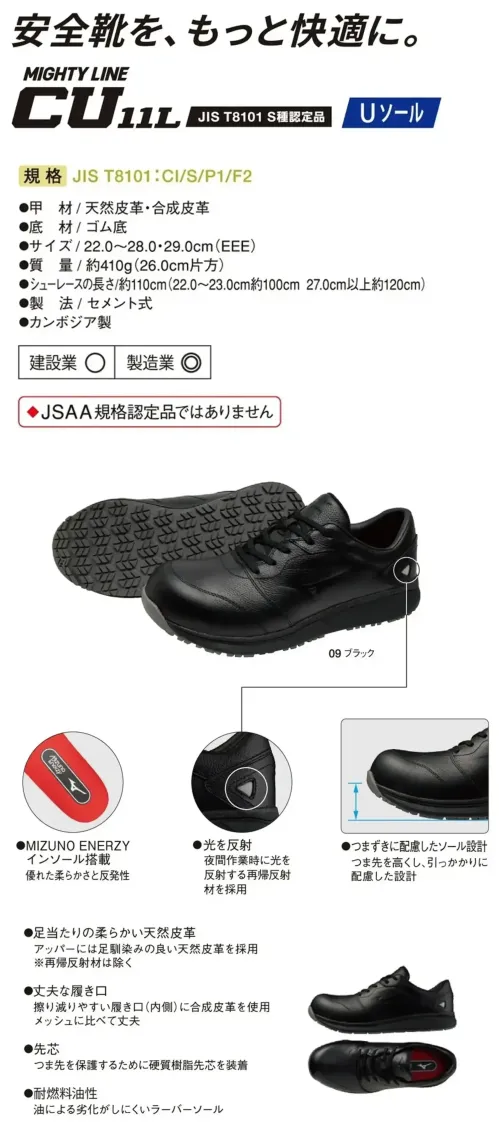 ミズノ F1GF250009 オールマイティ CU 11L サイズ／スペック