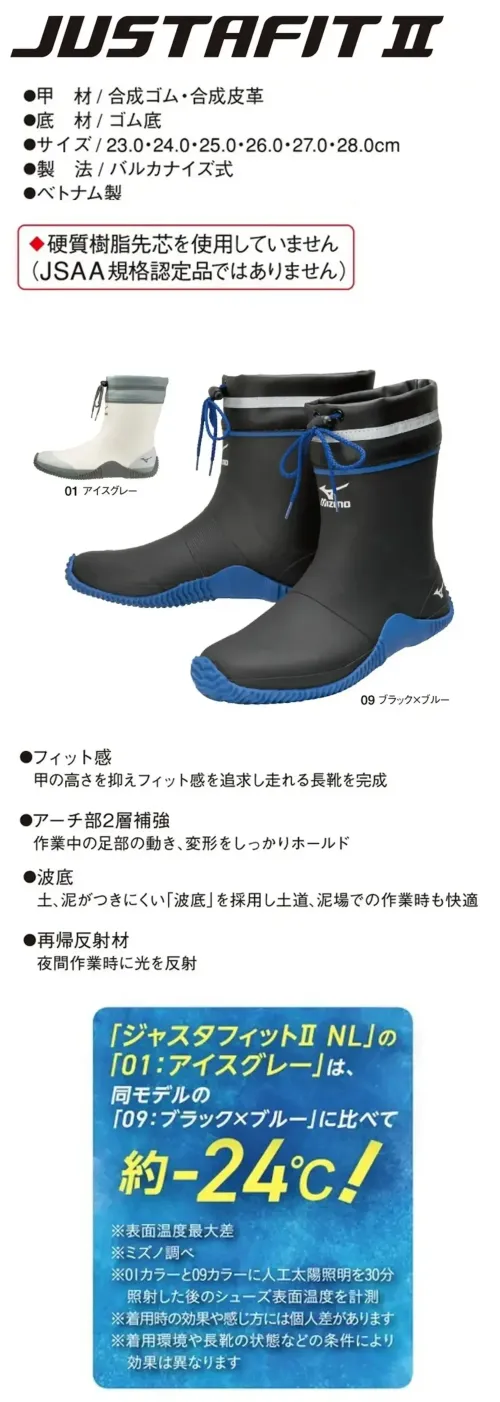 ミズノ F1GG2501 ジャスタフィットII NH サイズ／スペック