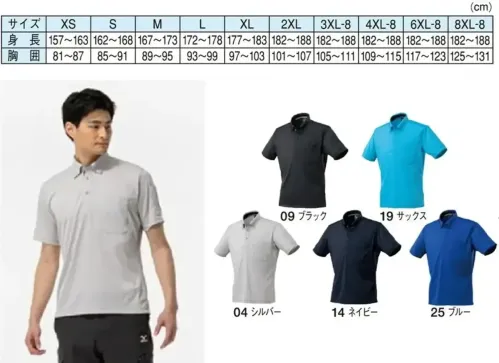 ミズノ F2JA2184 ナビドライ ワークボタンダウンポロシャツ〈半袖〉 サイズ／スペック