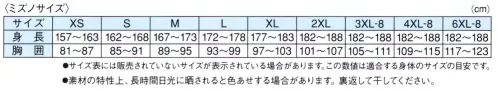 ミズノ F2JC1580 布帛ワークシャツ〈半袖〉 制電ストレッチ素材採用布帛シャツ制電気帯電防止作業服JIS T8118※この商品はご注文後のキャンセル、返品及び交換は出来ませんのでご注意下さい。※なお、この商品のお支払方法は、先振込(代金引換以外)にて承り、ご入金確認後の手配となります。 サイズ／スペック