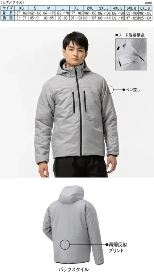 ミズノ F2JE1585 ブレスサーモ中綿ブルゾン サイズ／スペック