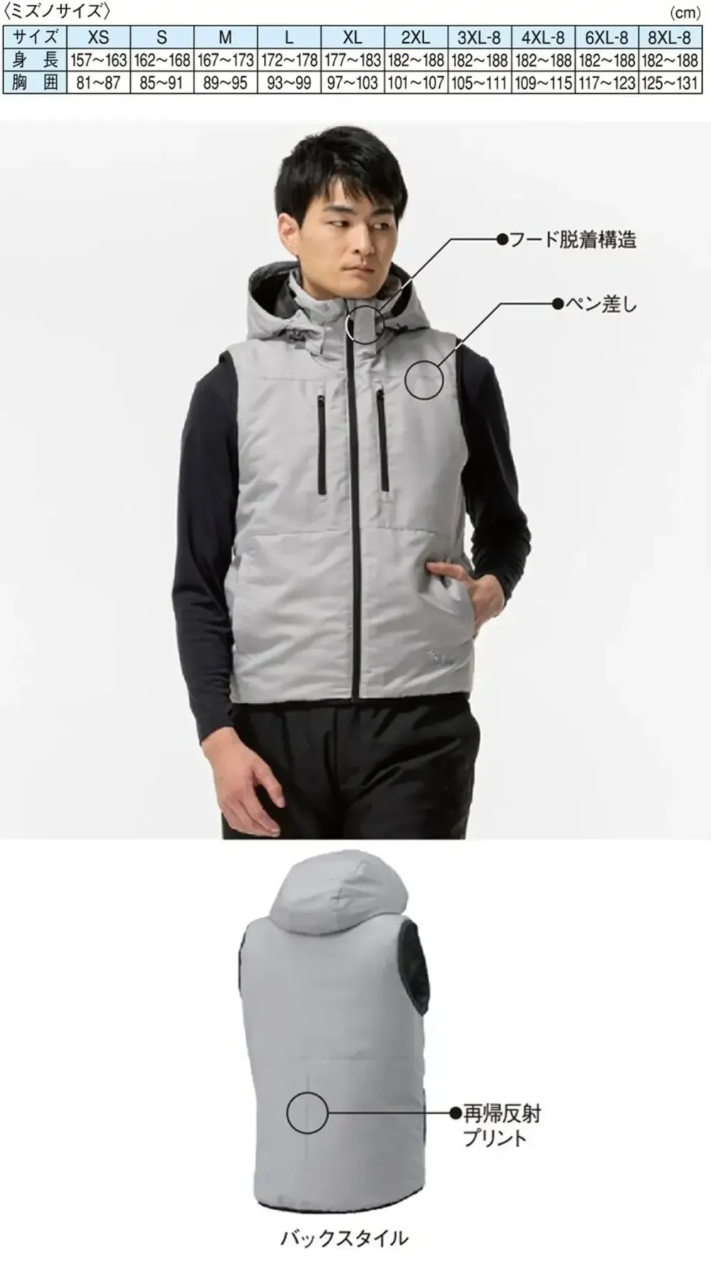 ミズノ F2JE1586 ブレスサーモ中綿ベスト サイズ・スペック