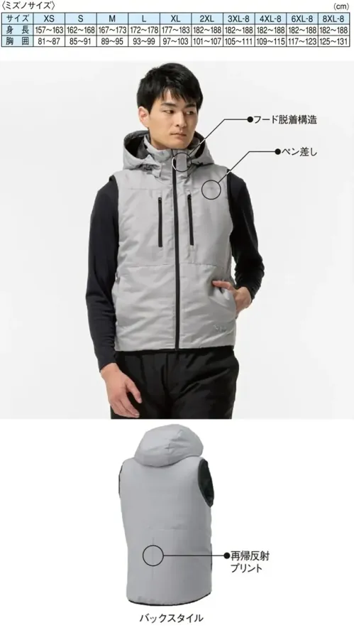 ミズノ F2JE1586 ブレスサーモ中綿ベスト サイズ／スペック