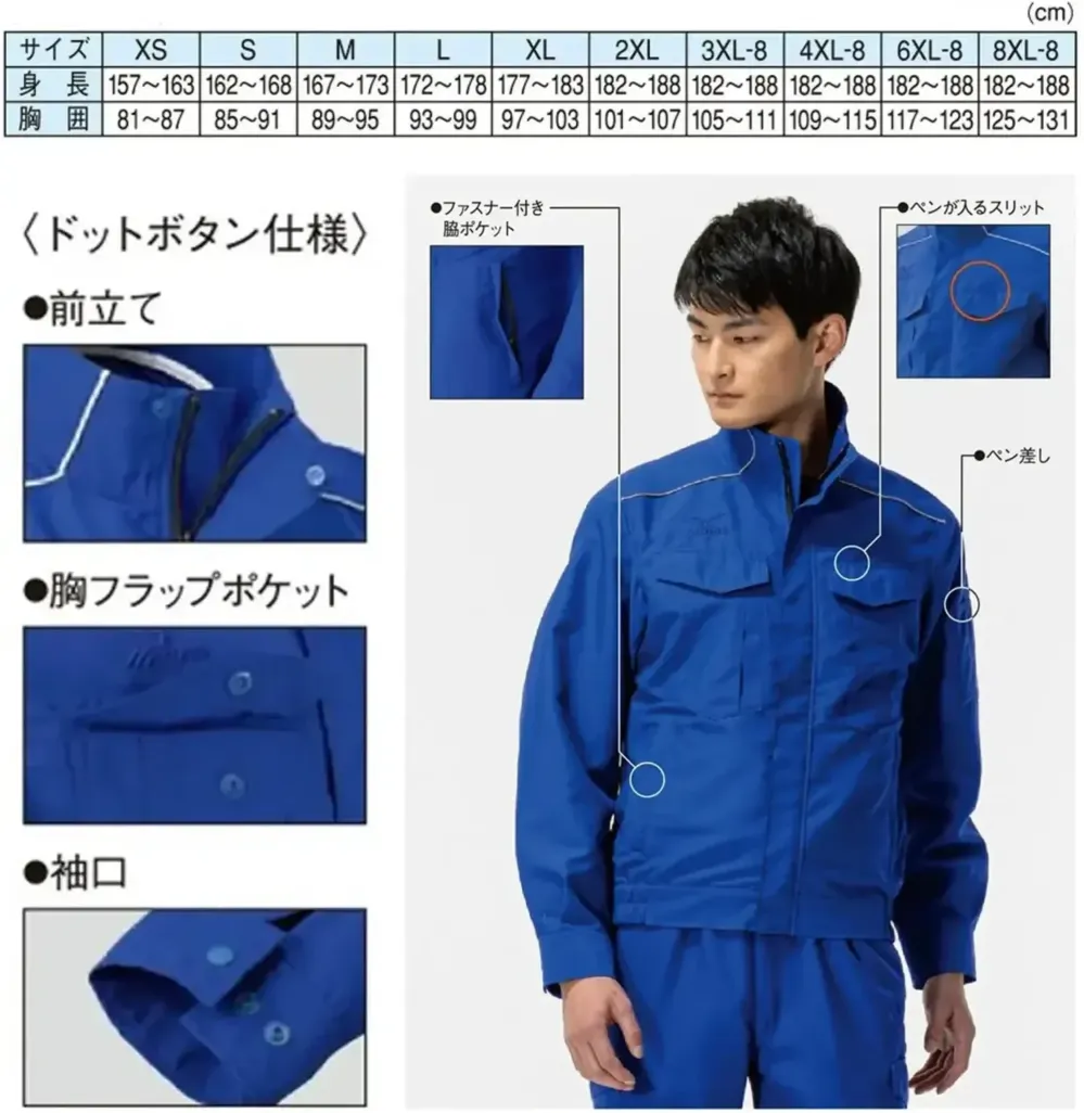 ミズノ F2JE2182 ワークジャケット【春夏向け】 サイズ・スペック