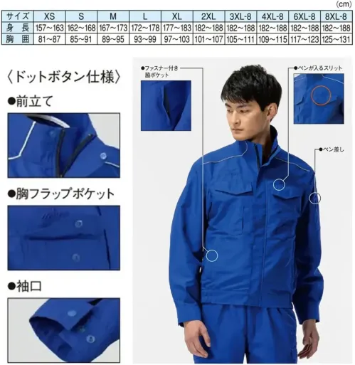 ミズノ F2JE2182 ワークジャケット【春夏向け】 サイズ／スペック