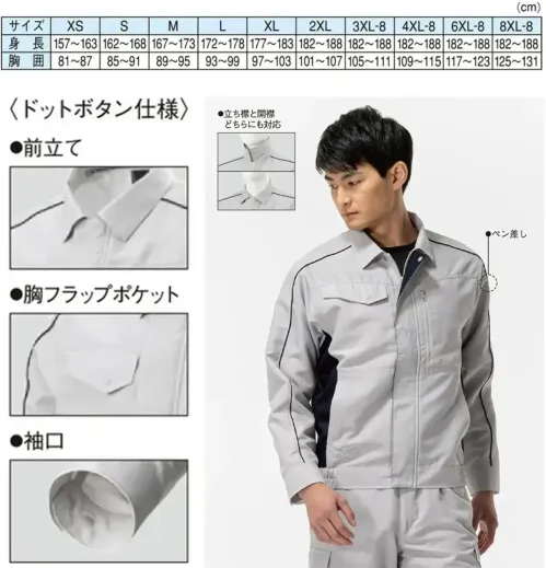 ミズノ F2JE2183 ワークジャケット【春夏向け】 サイズ／スペック