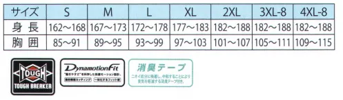 ミズノ F2JE9190 エアリージャケットTOUGH（ファン・バッテリー別売り） ミズノ独自の設計で空気の流れをコントロール。引張・引裂・摩擦強度に優れたタフブレーカー素材採用。ファンより取り込んだ空気が首の前後、腕から抜けやすい。●TOUGH多彩なマテリアルと高度な技術で優れた耐久性を実現したタフブレーカー。タフブレーカーはラグビーの厳しい練習にも耐えるウエアです。【この商品単体ではご利用になれません。初回ご購入時には、別売りのファンユニットセットをあわせてご購入下さいませ。】※エアリージャケットにはサンエス社製の専用ファン・バッテリーを必ずご使用下さい。指定品以外を使用して発生した事故、故障については責任を負いません。※火を使用する場所や火花が飛ぶ場所で使用しないでください。※この商品はご注文後のキャンセル、返品及び交換は出来ませんのでご注意下さい。※なお、この商品のお支払方法は、先振込（代金引換以外）にて承り、ご入金確認後の手配となります。F2JE919005アロイグレーF2JE919014ドレスネイビーF2JE919087ドレスネイビー×サーフブルーF2JE919093ブラック×アロイグレー サイズ／スペック